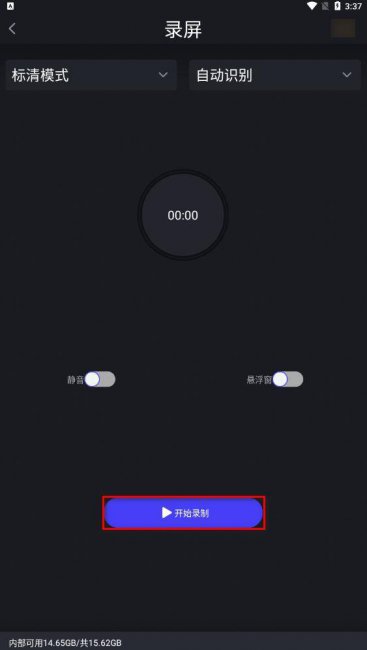 如何录制屏幕声音