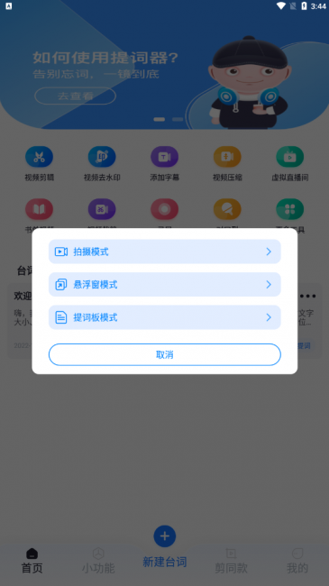 如何录制屏幕声音
