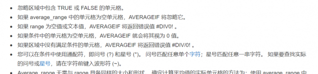 excel条件函数公式怎么用