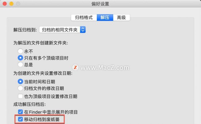 苹果电脑怎么解压文件到桌面