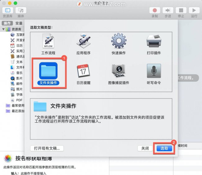 苹果电脑怎么解压文件到桌面