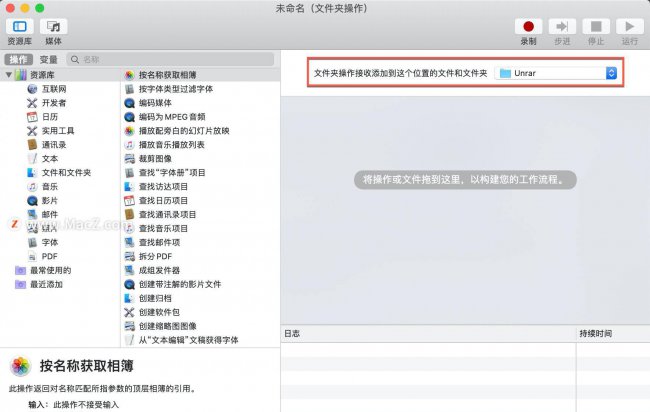 苹果电脑怎么解压文件到桌面