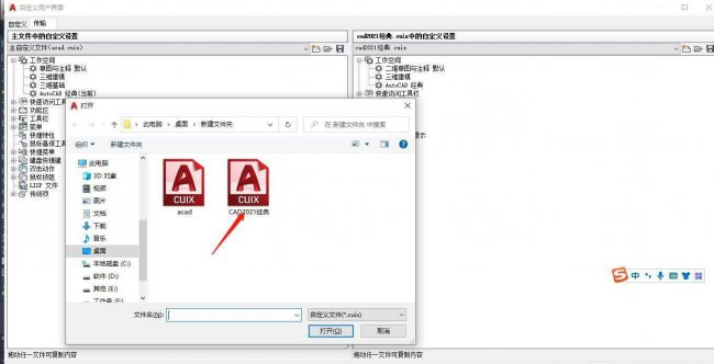 cad2016如何设置为经典模式