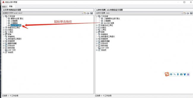 cad2016如何设置为经典模式