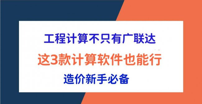工程量计算软件有哪些