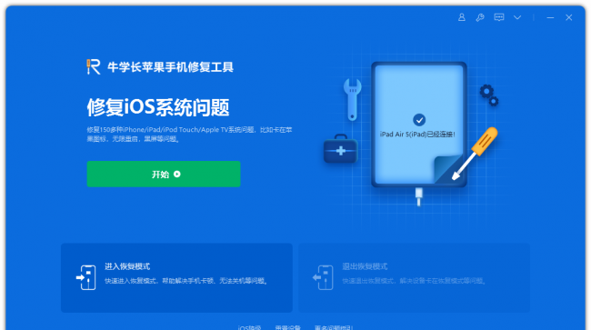 ipad系统更新在哪里设置