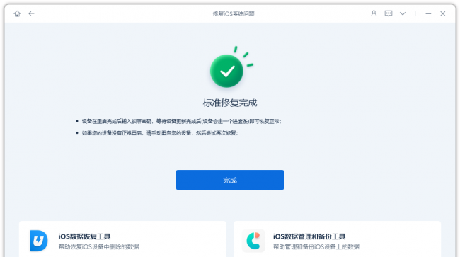 ipad系统更新在哪里设置