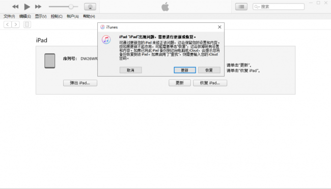 ipad系统更新在哪里设置