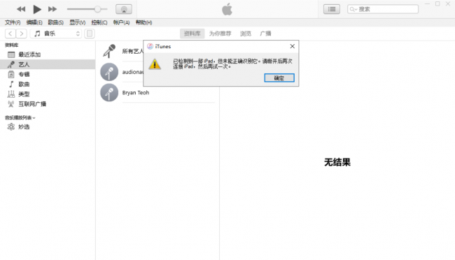 ipad系统更新在哪里设置