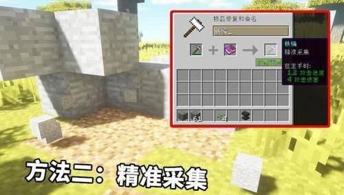 高炉平滑石头怎么合成