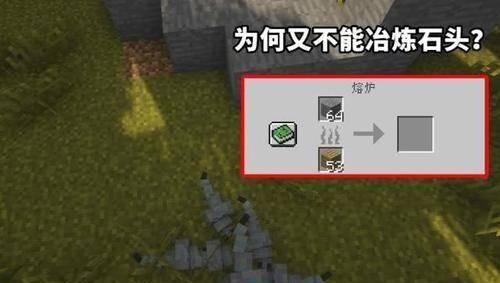 高炉平滑石头怎么合成