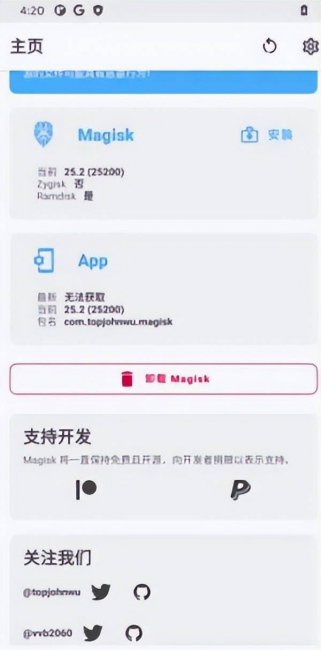 华为手机root权限怎么开启和关闭