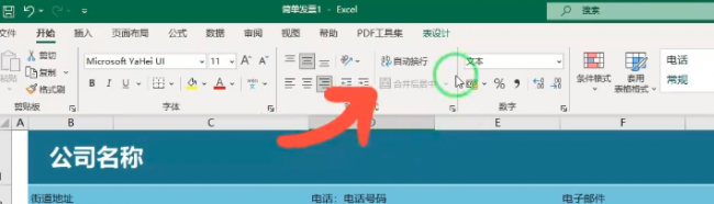excel中换行的快捷键是什么意思