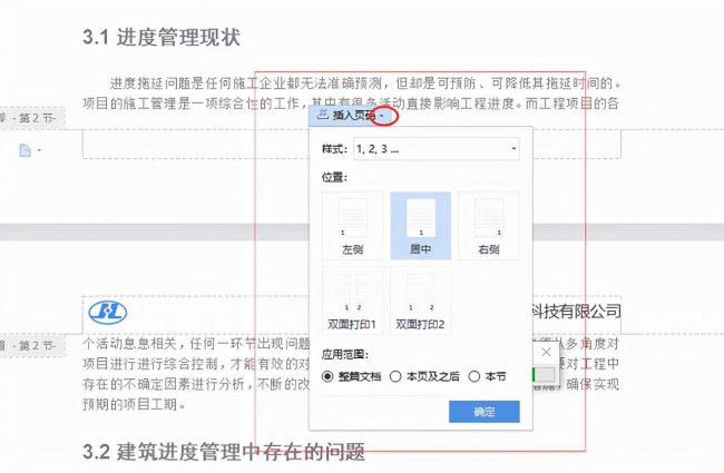 页眉和页脚在哪里设置距离