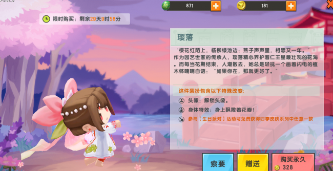 迷你世界人物介绍