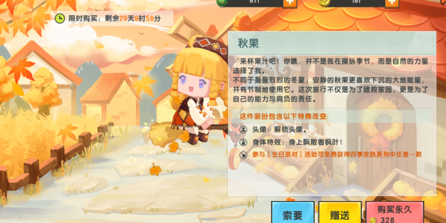 迷你世界人物介绍