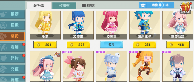 迷你世界人物介绍