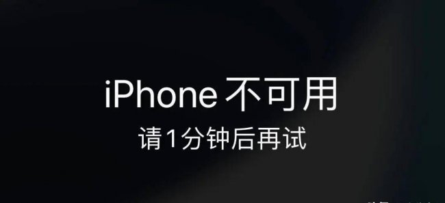 解锁iphone密码是什么