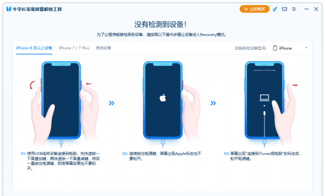 解锁iphone密码是什么