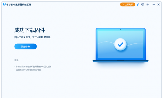 解锁iphone密码是什么