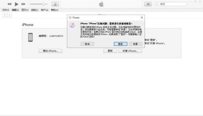 解锁iphone密码是什么