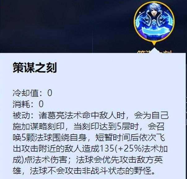 诸葛亮怎么玩连招技巧