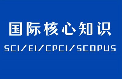 sci论文查询检索入口在哪里 免费查论文的网站推荐