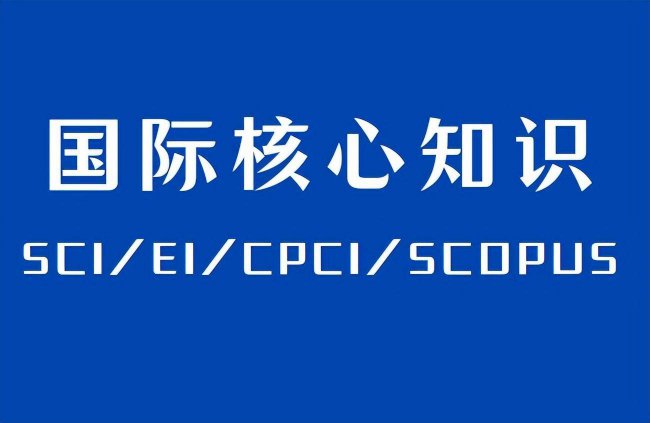 sci论文查询检索入口在哪里