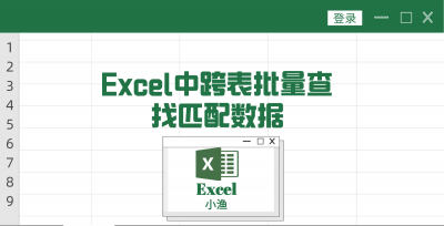 excel表1和表2数据匹配公式 顺序打乱的两组数据进行匹配