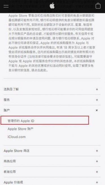 怎么注册apple