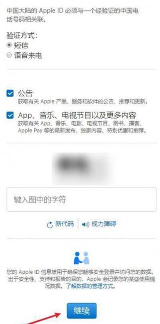 怎么注册apple