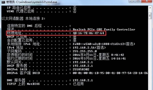电脑怎么查看mac地址