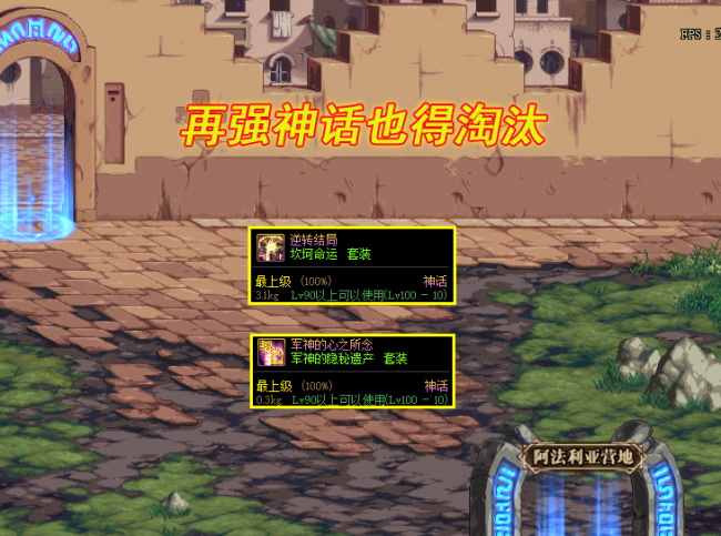 神话跨界石怎么获得
