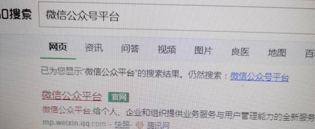 开公众号需要什么条件