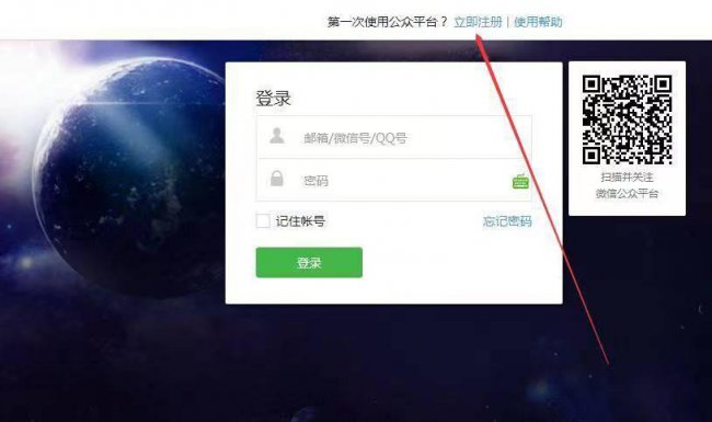 开公众号需要什么条件