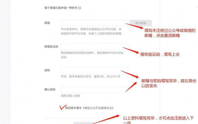 开公众号需要什么条件