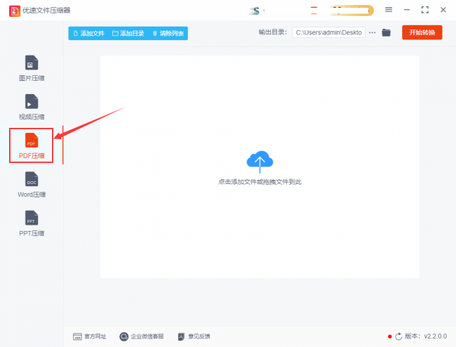 ai压缩pdf文件大小