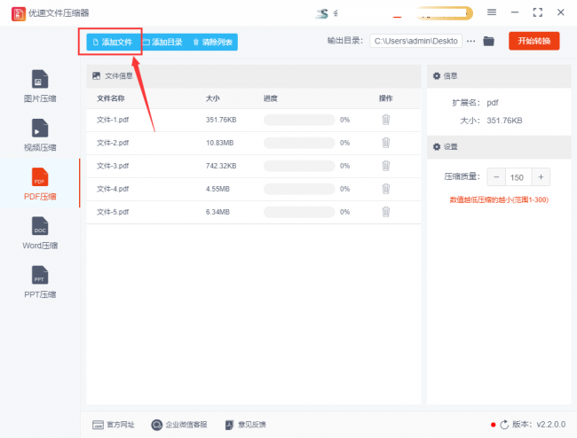 ai压缩pdf文件大小