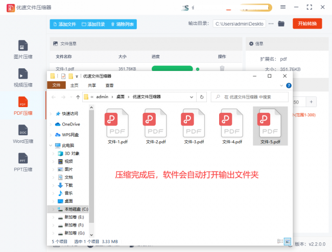 ai压缩pdf文件大小
