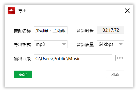 手机mp3音频怎么剪辑