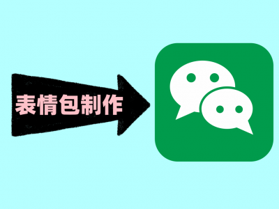 视频制作表情包的微信小程序 免费表情包制作小程序的方法