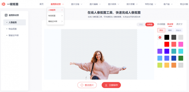 视频制作表情包的微信小程序