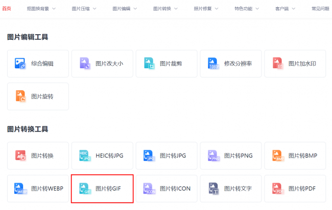 视频制作表情包的微信小程序