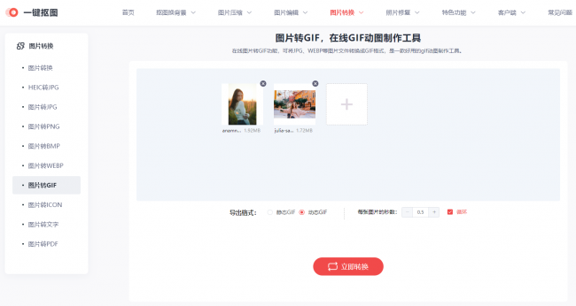 视频制作表情包的微信小程序
