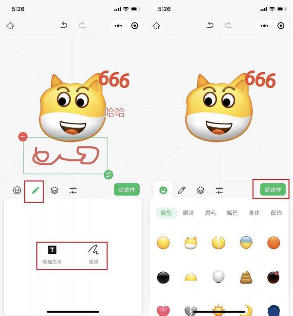 视频制作表情包的微信小程序