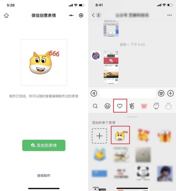 视频制作表情包的微信小程序