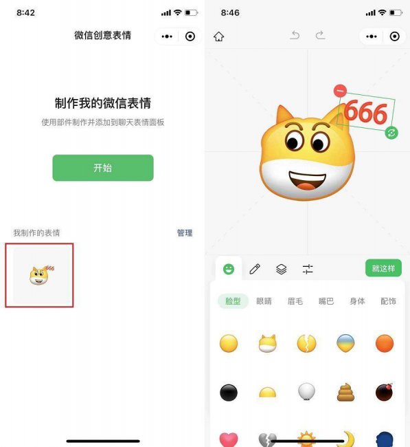 视频制作表情包的微信小程序