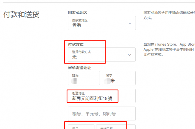 自己注册香港苹果id