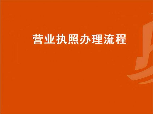 企业年检流程怎么操作视频
