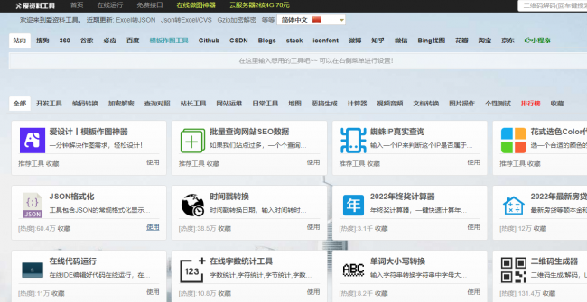 做公众号的网站有哪些